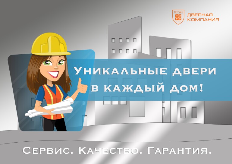 Уникальные двери